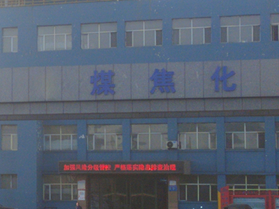 新疆某煤化工企业磨煤煤粉仓CO分析系统一拖六应用现场