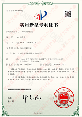 氧分析仪专利